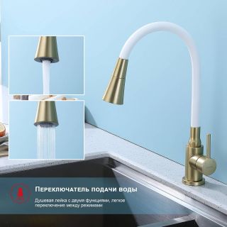 Смеситель для кухни Splenka S201.4308.03 золотой сатин